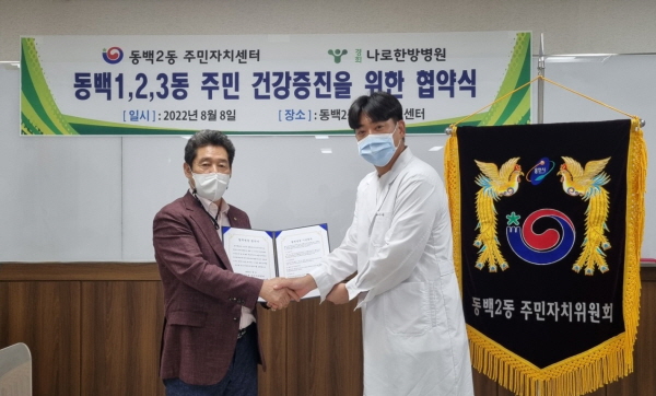 용인특례시 기흥__의료서비스 지원 협약을 체결했다