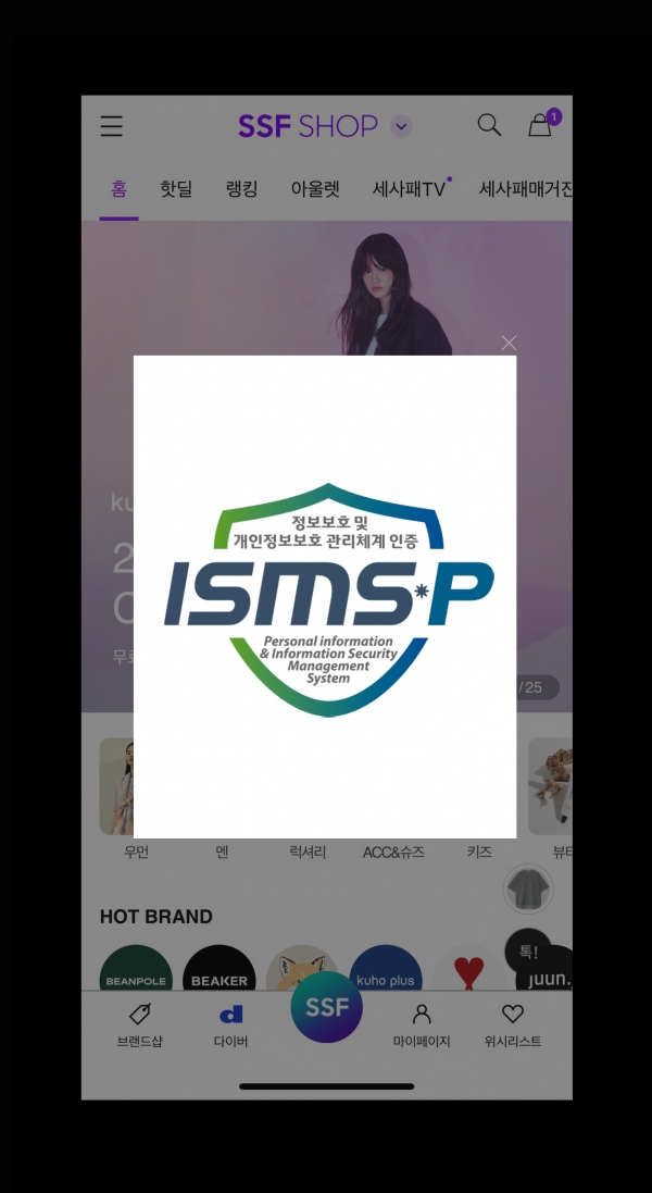 삼성물산 패션, ISMS-P 재인증. 사진=삼성물산 제공