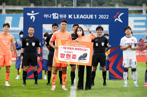 K리그 7월의 퍼포먼스상 수상자 앙현준. 사진= 한국프로축구연맹
