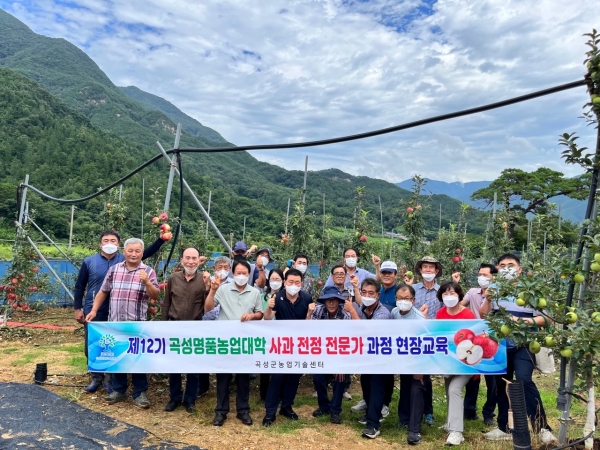 곡성군, 명품 사과 생산을 위한 현장 교육 호응.(사진제공=곡성군)
