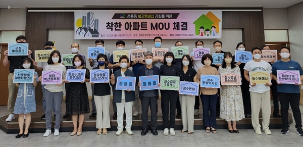 착한아파트 협약식 후 기념사진 촬영 모습