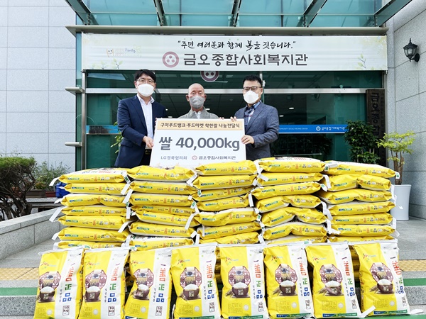 LG경북협의회는 지역 농가를 돕기 위해 백미 4,000포(10kg)를 구매해 취약계층에게 지원하여 지역 농민 살리기에 앞장서고 있다.