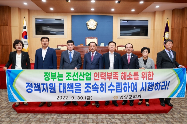 제293회 영암군의회 제1차 정례회(조선산업 인력부족 대책 수립 건의문 채택)(사진제공=영암군)