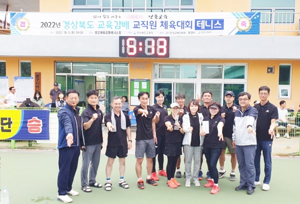 칠곡교육지원청은 지난 1일 문경 일대에서 열린 2022년 경상북도 교육감배 교직원 체육대회 군부에서 종합우승을 했다.