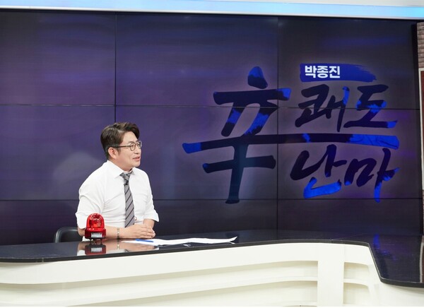 IHQ가 ‘박종진 辛쾌도난마’를 론칭했다고 5일 밝혔다. 사진=IHQ 제공