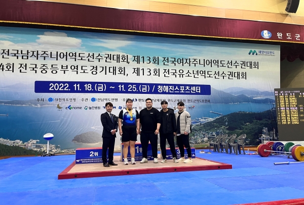 사진= 완도군청 역도 실업팀 임정희 선수 금메달 시상