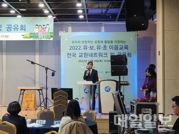 이음교육 하반기 교원네트워크 및 공유회 / 세종시교육청
