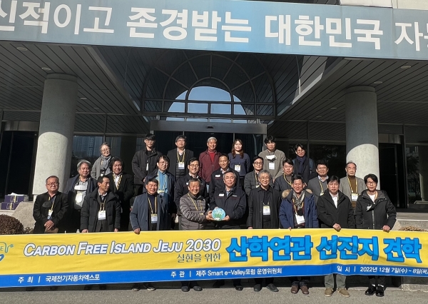 쌍용자동차가 지난 8일 국제전기자동차엑스포가 주최한 ‘산학연관 선진지 견학’ 프로그램의 일환으로 경기 평택시에 위치한 쌍용차 기술연구소를 초청 방문해 전기차 세미나 등 산학협력을 다졌다. 사진은 쌍용자동차 기술연구소 김헌성 전무(첫째줄 가운데)를 비롯한 제주 Smart e-Valley포럼 운영위원회 이광만 위원장(첫째줄 오른쪽에서 네번째) 및 사단법인 국제전기자동차엑스포 김대환 위원장(첫째줄 왼쪽에서 네번째) 등 행사 참가자들이 쌍용자동차 본관 앞에서 기념촬영을 하고 있다. 사진=쌍용차 제공