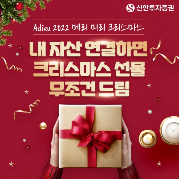 사진=신한투자증권