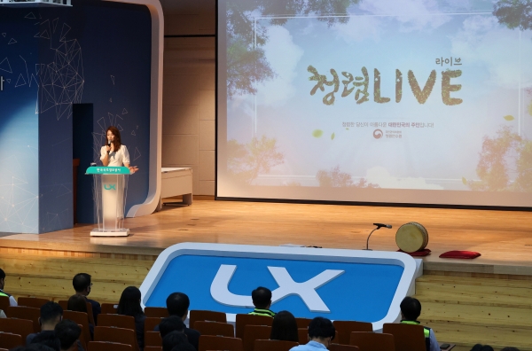 LX한국국토정보공사가 주최한 청렴 라이브(Live) 행사. 사진=LX공사 제공