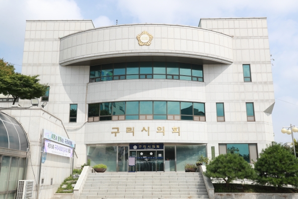 구리시의회 전경 사진