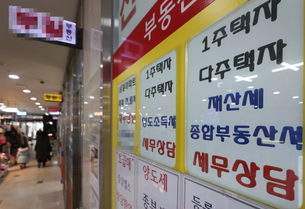 주택 입주권을 보유한 상태에서 추가로 입주권을 매입한 경우 주택 완공 이전에는 일시적 2주택자로서 비과세 혜택을 받을 수 없다. 서울 시내 부동산 중개업소 모습. 사진=연합뉴스