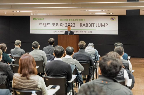 BGF리테일이 협력사와 경영 특강 및 ESG 경영 선언식을 진행했다. 사진=BGF리테일 제공