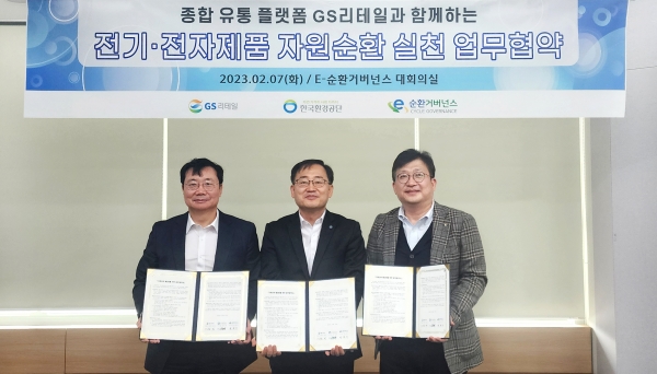 GS리테일이 자원순환 프로그램에 동참한다. 사진=GS리테일 제공