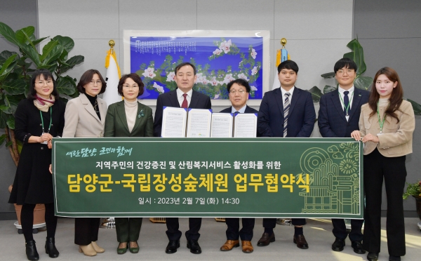 사진=담양군, 한국산림복지진흥원 국립장성숲체원과 산림치유 업무 협약