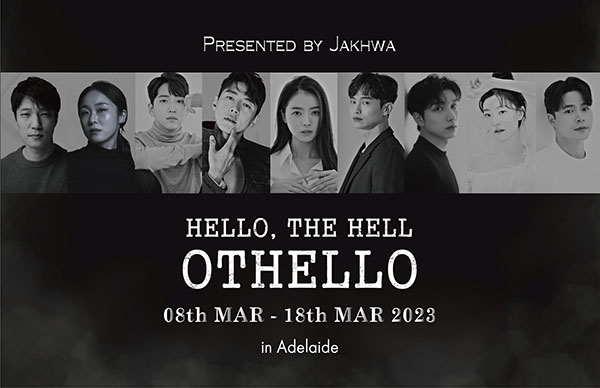 연극 '헬로, 더 헬; 오델로'가 호주 애들레이드 프린지 페스티벌에 참가해 3월 8일부터 18일까지 공연을 진행했다. 사진은 '헬로, 더 헬; 오델로' 포스터. 제공=창작집단 작화.