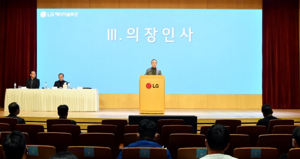 LG에너지솔루션 제3기 정기주주총회에서 LG에너지솔루션 CEO 권영수 부회장이 인사말을 하고 있다. 사진=LG엔솔 제공