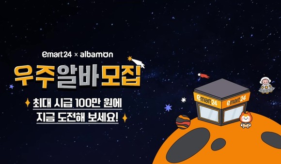 사진=이마트24