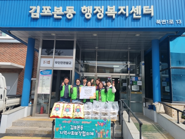 김포본동 지역사회보장협의체는 ‘제1차 정기회의’를 개최 특화사업인 ‘사랑나눔 보양식 전달’을 실시했다.