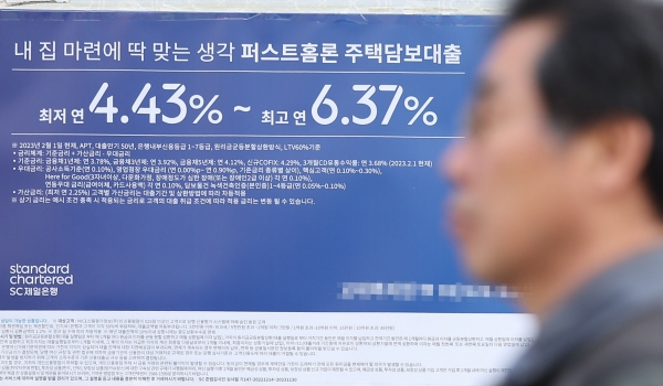사진은 서울의 한 은행에 주택담보대출 상품 관련 현수막이 붙어 있는 모습. 사진=연합뉴스