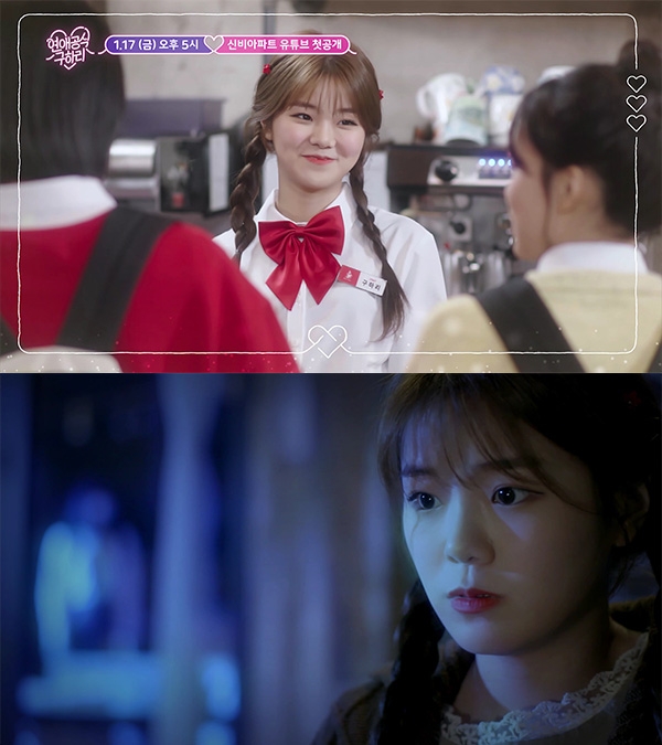CJ ENM 투니버스, 웹드라마 '연애공식 구하리' 17일 첫 방송 - 매일일보