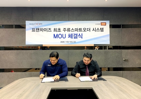 "술도 미리 주문" 디딤, 업계 최초 주류 스마트오더 시스템 도입 MOU체결 - 뉴스 썸네일 이미지