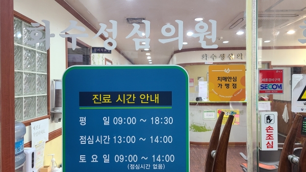 인천 동구, 촘촘한 치매안전망 구축 - 매일일보