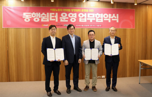 이마트24가 서울시 이동노동자를 위한 휴식 지원에 나선다. 사진=이마트24 제공