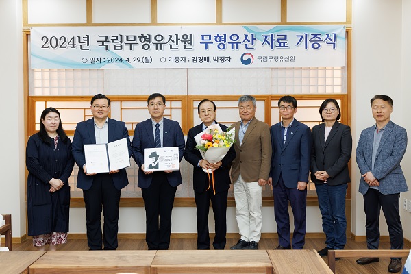 2024 무형유산 자료 기증식