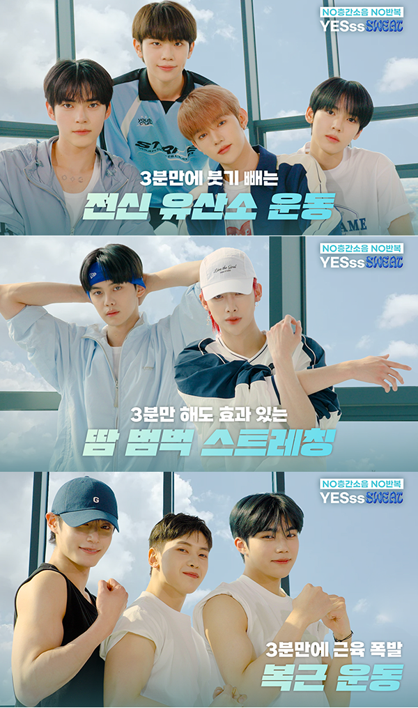 그룹 제로베이스원 '홈트 비디오' 영상. 사진=웨이크원.