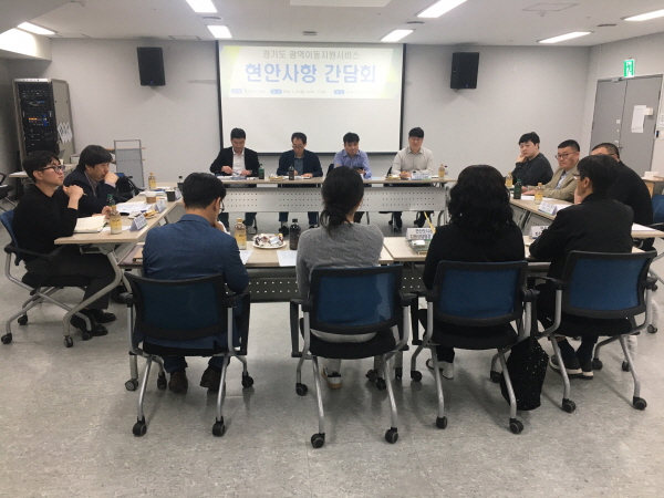 교통약자 이동권 개선을 위한 간담회 사진자료.