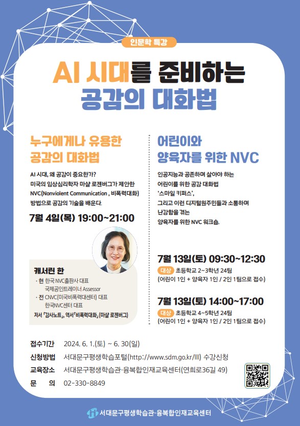  �����������������빮�� �ι��� Ư�� ��AI �ô븦 �غ��ϴ� ������ ��ȭ���� ������. ����=���빮�� ���� 