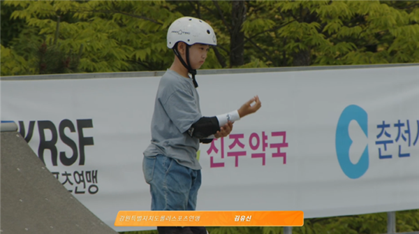 춘천시 스케이트보더 김유진학생(제공=조직위)