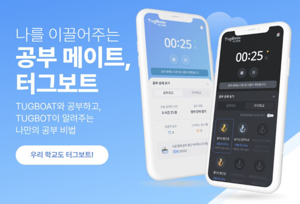 대교CNS의 인공감성지능 기반 스마트 학습 케어 서비스인 ‘터그보트(TUGBOAT)’가 조달청 디지털서비스몰에 등록됐다. 사진=대교CNS 제공