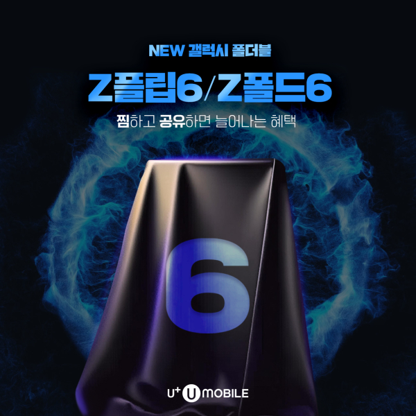 Umobile Galaxy Z Flip 6 Z Fold 6에 권장되는 예산형 휴대폰