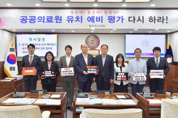 동두천시의회는 경기도공공의료원 유치 예비평가를 다시 시행하라며, 규탄 결의문을 발표하고 강력 반발하고 나섯다.(좌 박형덕시장, 우 김승호의장)