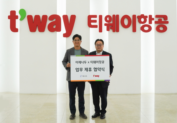 이제너두는 260만명에게 ‘티웨이플러스’ 구독형 멤버십 서비스를 제공한다. 사진=이제너두 제공