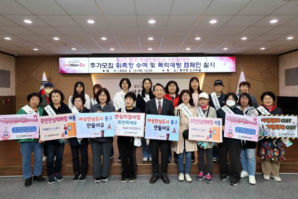 인천 동구, 인천 기초단체 성평등 종합지수 1위 - 매일일보