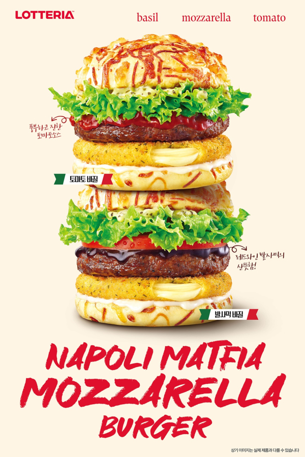 롯데리아 나폴리맛피아 모짜렐라버거. 사진=롯데GRS 제공.