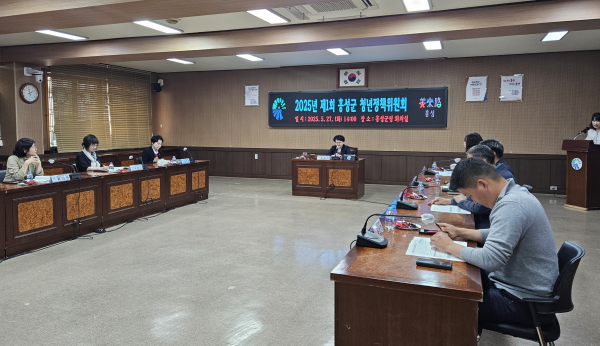홍성군 청년위원회, 정책의 첫단추를 끼우다 - 매일일보