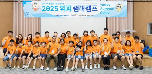 한국서부발전이 개최한 위피 썸머 캠프에 참여한 가족들이 기념 촬영하고 있다. 사진=한국서부발전 제공
