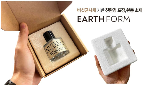 버섯을 수확한 후 남은 배지(농산부산물)를 균사체 기반 친환경 소재 기술로 가공한 포장재, 완충재 (사진제공=농촌진흥청)