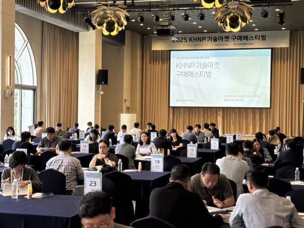 한수원이 지난 29~30 양일간 중소기업기술마켓 인증기업을 위한 구매페스티벌을 개최했다. 사진=한국수력원자력 제공