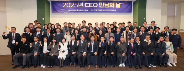 인천광역시교육청, 미래인재양성을 위한 CEO만남의 날 개최(25.11.28)의 본문 썸네일 1
