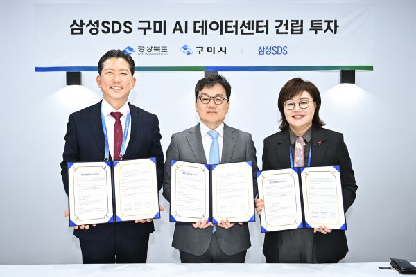 삼성SDS 투자협약(26.1.8.)