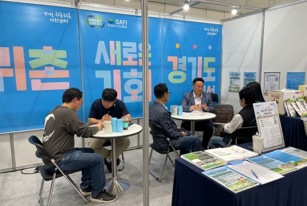 경기도귀농귀촌지원센터 박람회 상담부스. 사진=경기도농수산진흥원