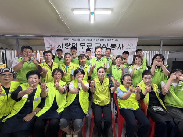 급식봉사 단체사진 사진=구리도시공사