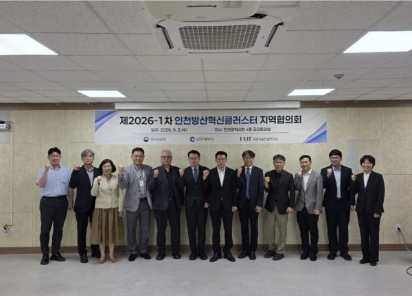 인천시, ‘AI 대드론’ 방산혁신클러스터 본격 가동