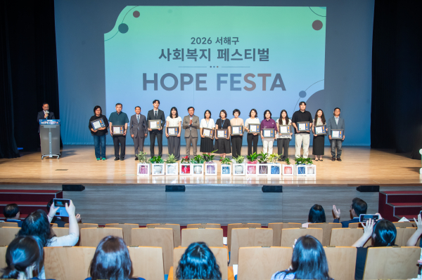 2026년 서해구 사회복지 페스티벌. 사진=서해구