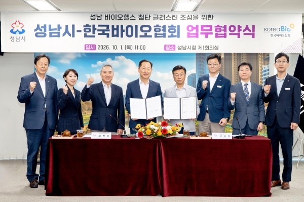 Seongnam City Partners with Korea Biotechnology Industry Organization to Create 'Advanced Bio-Health Cluster'